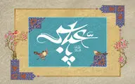 معرفی آثار ادبی در مدح میلاد حضرت ابوالفضل العباس(ع) | چهارده شمس به گرد قمرت می‌گردند | در آسمان کربلا زیباترین ماهی