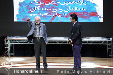 یازدهمین جشن بزرگ منتقدان و نویسندگان سینمایی ایران