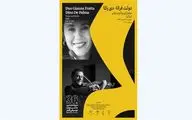 Italian De Palma-Fratta perform two acclaimed concerts in Tehran
