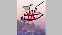 روایتگری کودتای ۲۸ مرداد از زبان عکس‌ها