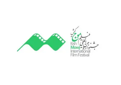 مهلت 10 روزه برای ارسال آثار به چهارمین جشنواره بین‌المللی فیلم موج کیش