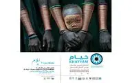 ایلام چهارمین شهر میزبان نمایشگاه عکس خیام