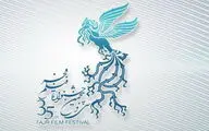 اعلام نامزدهای بخش مستند جشنواره فیلم فجر