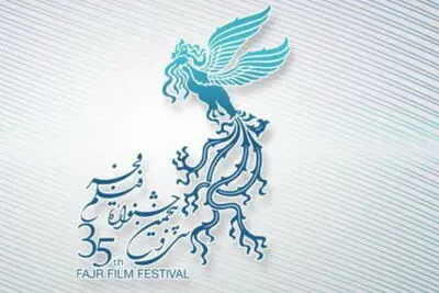 اعلام نامزدهای بخش مستند جشنواره فیلم فجر