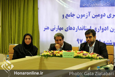 نشست خبری دومین آزمون جامع و بیست و پنجمین آزمون استانداردهای مهارتی هنر