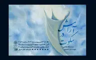«آرامش در سکوت» هنرمند ناشنوا برپا می‌شود