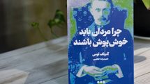 آدولف لوس و کتابی در باب خوش‌پوشی مردان و ستایش زمان حال | پوشش؛ کهن‌ترین عضو و عنصر معماری