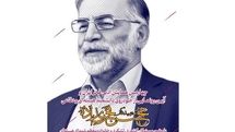 چهارمین همایش ادبی «فخر ایران» برگزار می‌شود