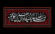 اشعاری در سوگ شهادت امام موسی کاظم(ع) و معرفی ۱۵ عنوان کتاب | تمام سرزمینم غرق در موسی بن جعفر شد | کنون دریای طوفانی‌ست ایران ناخدایی کن