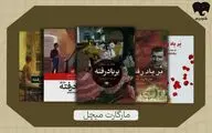 روایت زنده‌ماندن در دل ویرانی