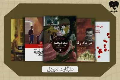 روایت زنده‌ماندن در دل ویرانی
