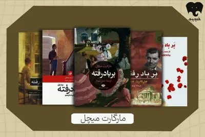 روایت زنده‌ماندن در دل ویرانی