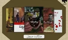 روایت زنده‌ماندن در دل ویرانی