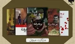 روایت زنده‌ماندن در دل ویرانی