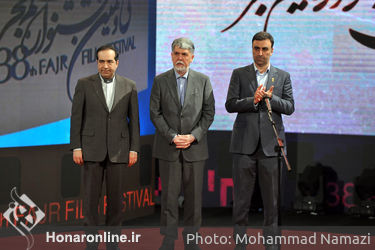 مراسم اختتامیه سی و هشتمین جشنواره فیلم فجر