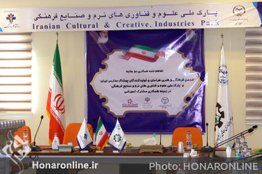 امضای تفاهم‌نامه همکاری میان انجمن فرهنگی هنری طراحان و تولیدکنندگان پوشاک مدارس ایران و پارک ملی علوم و فناوری‌های نرم و صنایع فرهنگی