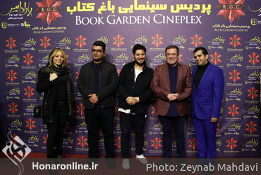 اکران فیلم "پارادایس" در پردیس سینمایی باغ کتاب