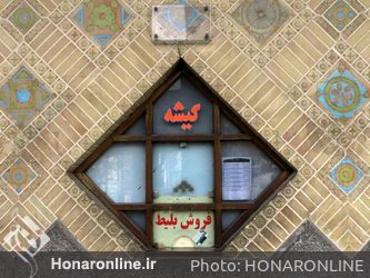 پیشگیری از ابتلا به کرونا در تهران