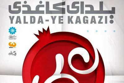 ECO Cultural Institute to showcase illustrations on Yalda Night