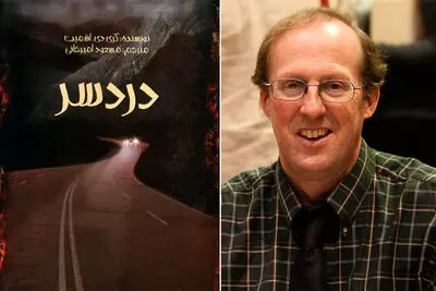 Gary D. Schmidt's novel ''Trouble'' published in Persian