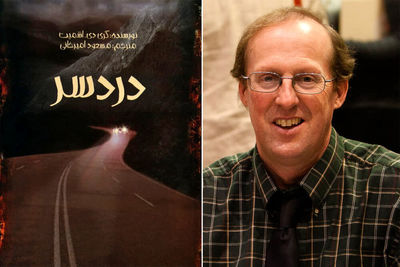 Gary D. Schmidt's novel ''Trouble'' published in Persian