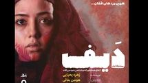 به تماشای روایت رنج زنان افغان بنشینید