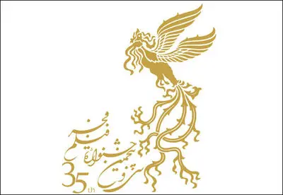  بیش از 220 اثر به سی و پنجمین جشنواره فیلم فجر رسید