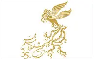  بیش از 220 اثر به سی و پنجمین جشنواره فیلم فجر رسید