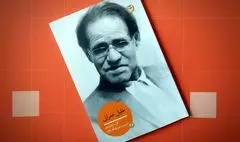 خلیل عمرانی «شخصیت مانا» شد 