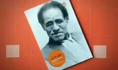 خلیل عمرانی «شخصیت مانا» شد 