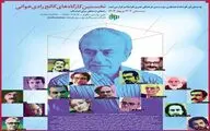 نخستین کارگاه‌های کالج رادی‌خوانی برگزار می‌شود