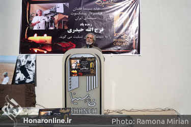 تشییع پیکر فرج الله حیدری در خانه سینما
