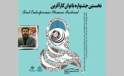 استقبال از جشنواره ایران بان‌نو