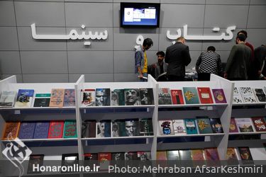 چهارمین روز سی‌ونهمین جشنواره فیلم کوتاه تهران