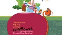 Iran to organize Intl. Storytelling Festival 2021 online