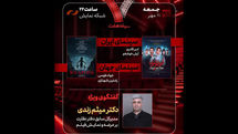 حضور مدیرکل سابق دفتر نظارت بر عرضه و نمایش فیلم در «هفت»
