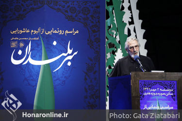 مراسم رونمایی از آلبوم عاشورایی"سربلندان" در حوزه هنری