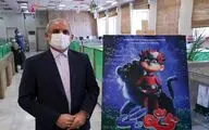 رونمایی از پوستر 