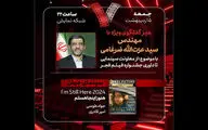 گفتگوی ویژه «هفت» با عزت‌الله ضرغامی