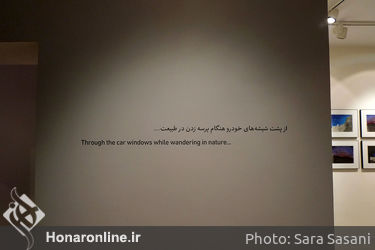 افتتاحیه نمایشگاه نقاشی علیرضا معصومی در گالری اثر