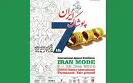 شمارش معکوس برای آغاز نمایشگاه 