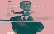 رونمایی از پوستر فیلم «پسر انسان» / اکران در گروه سینمایی هنرو تجربه