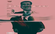 رونمایی از پوستر فیلم «پسر انسان» / اکران در گروه سینمایی هنرو تجربه