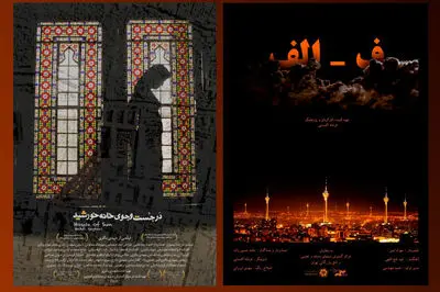 کدام فیلم‌ها چراغ «اکران حقیقت» را روشن می‌کنند؟ | روایتی از پرونده‌های مهم اقتصادی و تاریخ شهر تهران