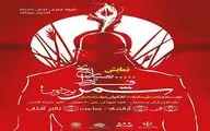 نمایش 