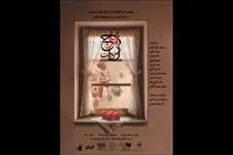 «بر موج دلدار» از ۷ مهر در تماشاخانه محراب دیده می‌شود
