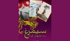 سه فیلم کوتاه اکران آنلاین می‌شوند
