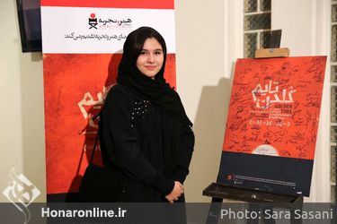 آیین افتتاحیه‌ی فیلم "گلدن‌تایم" در خانه هنرمندان ایران
