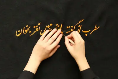 با حافظ ، بی‌حافظ، در کنار حافظ / نگاهی به نمایشگاه گروهی ویدئو "اَدِر"  