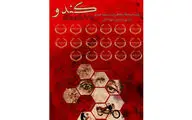 اجرای 